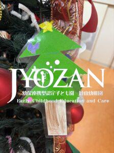 クリスマス会 Part1