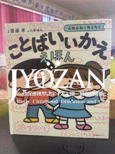 『ふわふわことば』と『ちくちくことば』