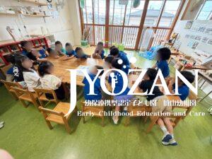 子ども会議