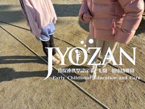 遊びのなかで協力し合う