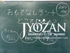 こども会議