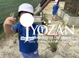 子どもたちの視点