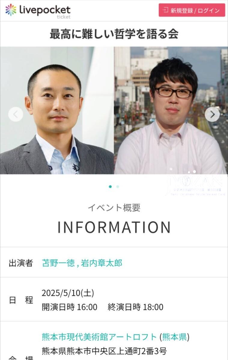 最高に難しい哲学を語る会☆☆☆