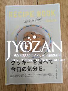 成長展（厨房）