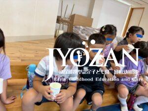 お泊まり保育　夕方からの子ども達
