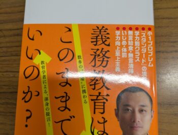 最近読んでいる本。