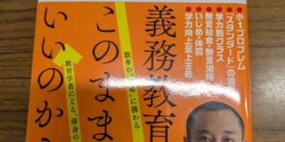 最近読んでいる本。