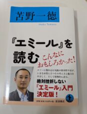 子どもを信じて見守る。