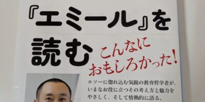 子どもを信じて見守る。