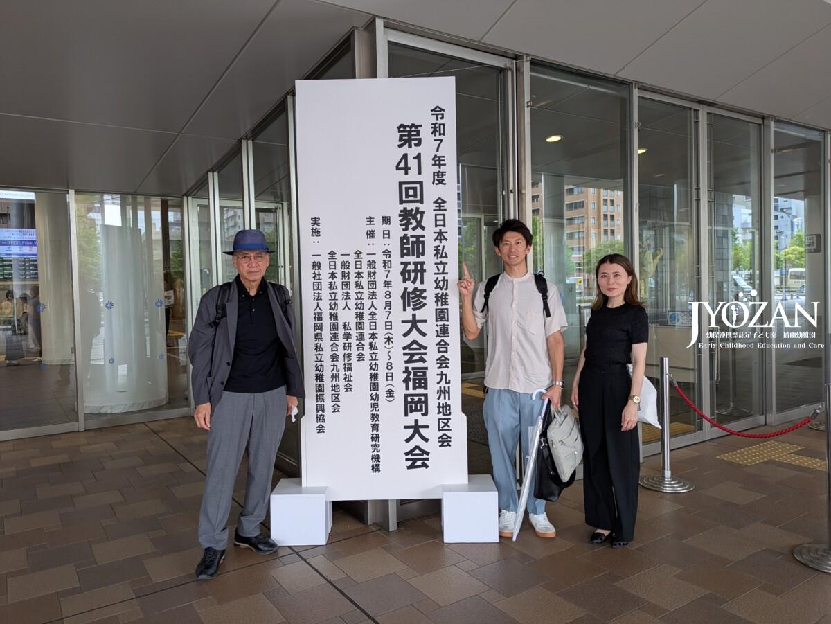 熊本から九州へ