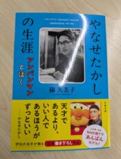あんぱん☆☆☆