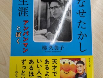 あんぱん☆☆☆