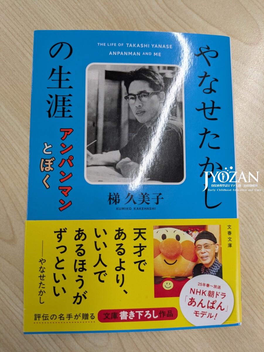 あんぱん☆☆☆