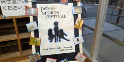 令和7年度 運動会