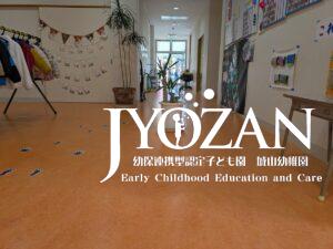 保育の環境（廊下）