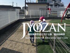 移行を通して感じた”成長”