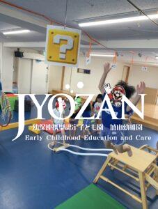 フランス発祥のアレ！城山幼稚園上陸です✨