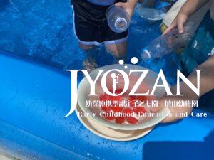 水遊びでの発見