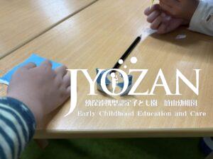 1年生とのおもいで