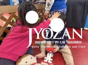 子ども同士の関わりで感じる成長