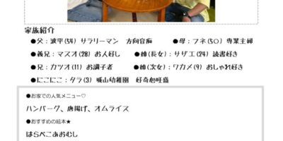 お見知りカード☆☆☆