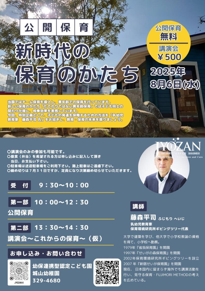 新時代の保育のかたち☆☆☆