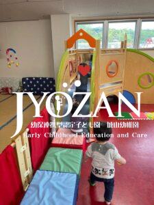 子ども同士の関わり