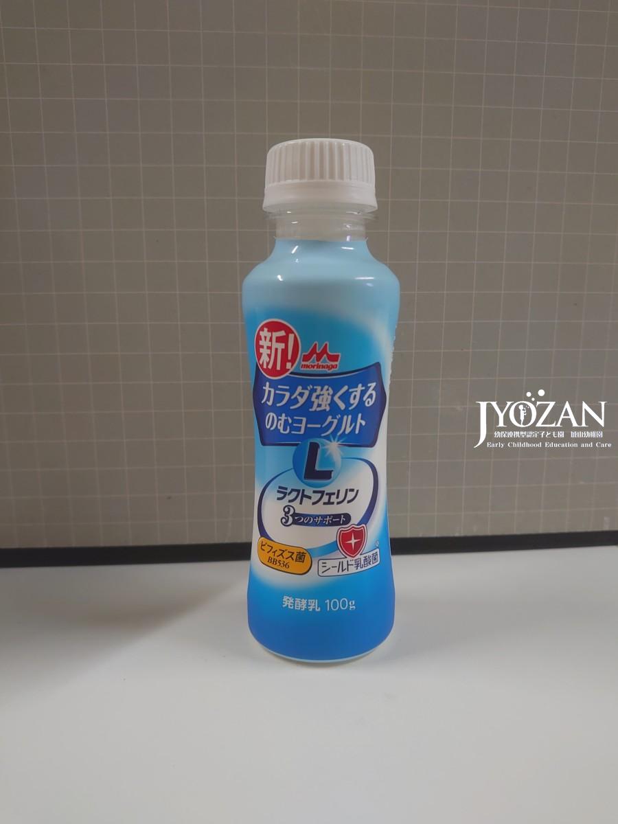 飲むヨーグルト 城山幼稚園 飲むヨーグルト 城山幼稚園