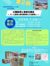 公開保育☆☆☆