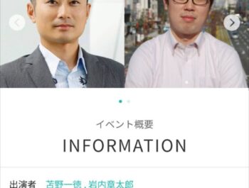 最高に難しい哲学を語る会☆☆☆