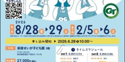 見守る保育藤森メソッド リーダー研修☆☆☆