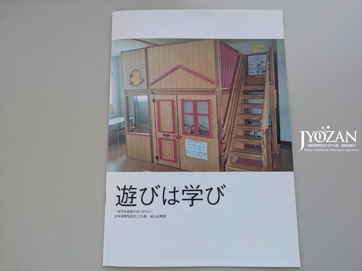 遊びは学び☆☆☆