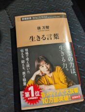 子ども時代って大事だな☆☆☆