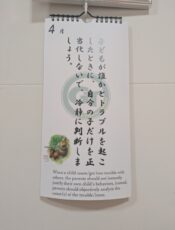 見守る育児☆☆☆