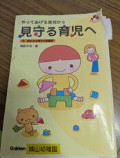 ねえねえ、一緒に遊ぼうよ