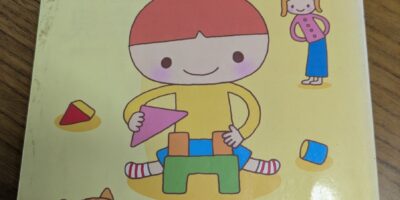ねえねえ、一緒に遊ぼうよ