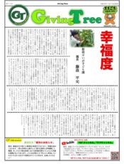 幸福度☆☆☆