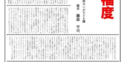 幸福度☆☆☆