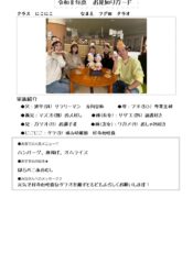 お見知りカード☆☆☆