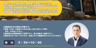 新時代の保育のかたち☆☆☆